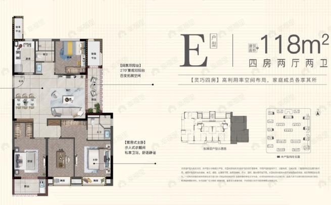 商城嘉瑞华庭4室2厅2卫户型图