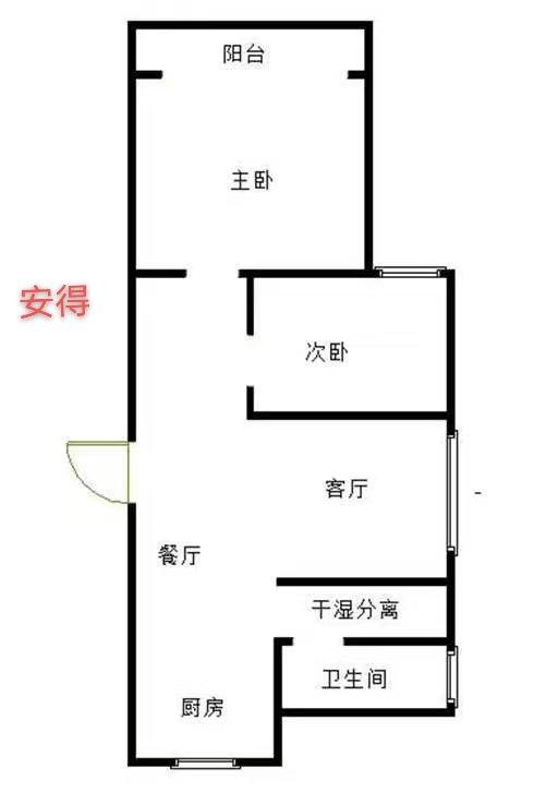 整租·安得家园