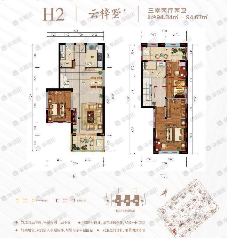 官渡国投柏悦府3室2厅2卫户型图