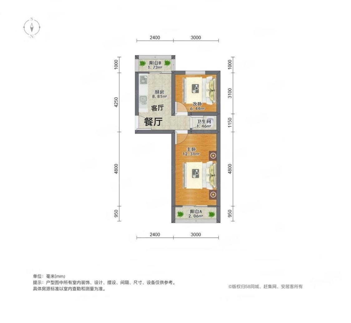 整租·安达里(北辰)