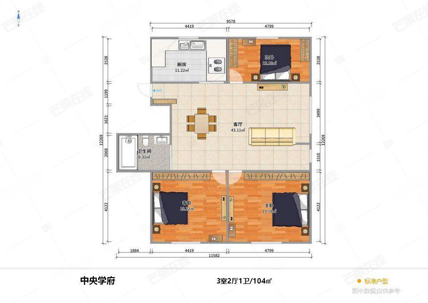 整租·中央学府