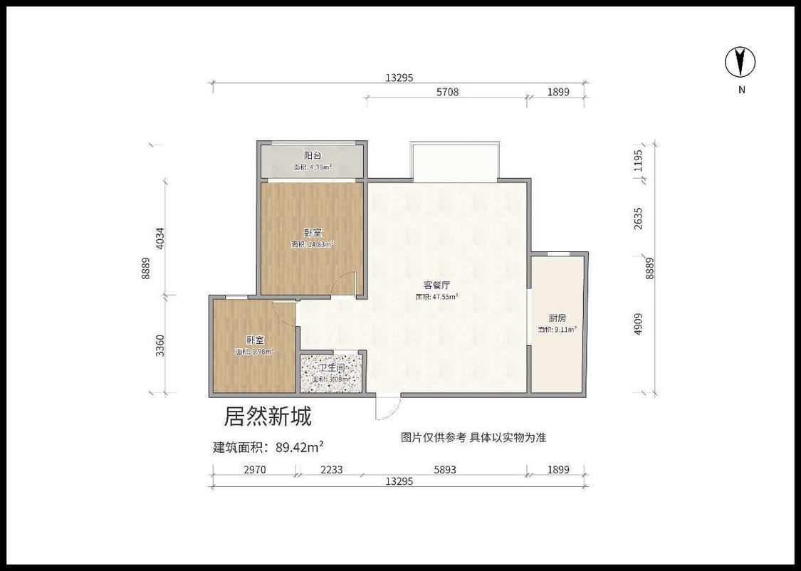 整租·居然新城