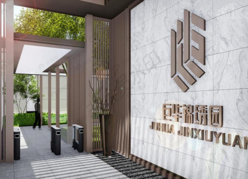 巨华锦绣园效果图