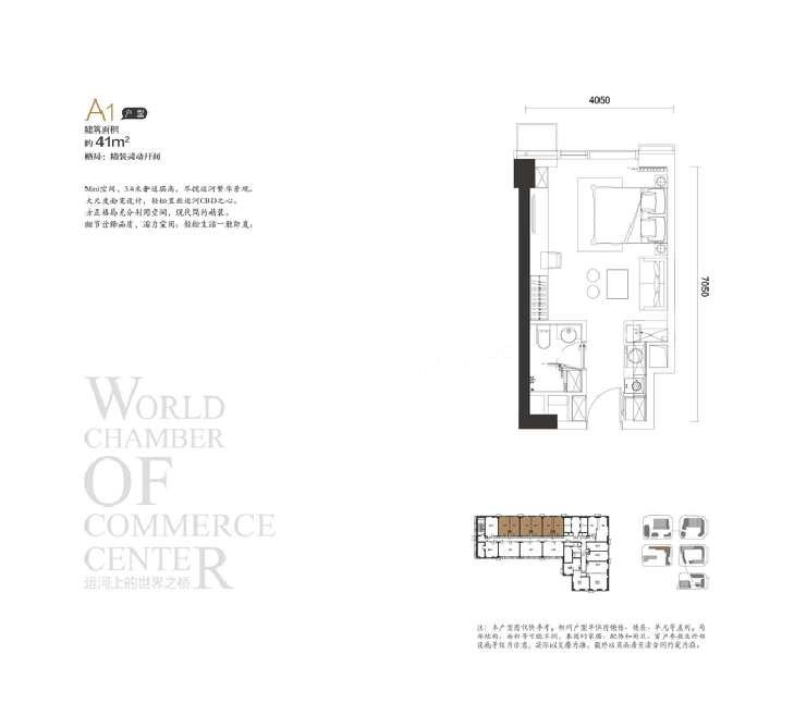 合租·世界侨商中心