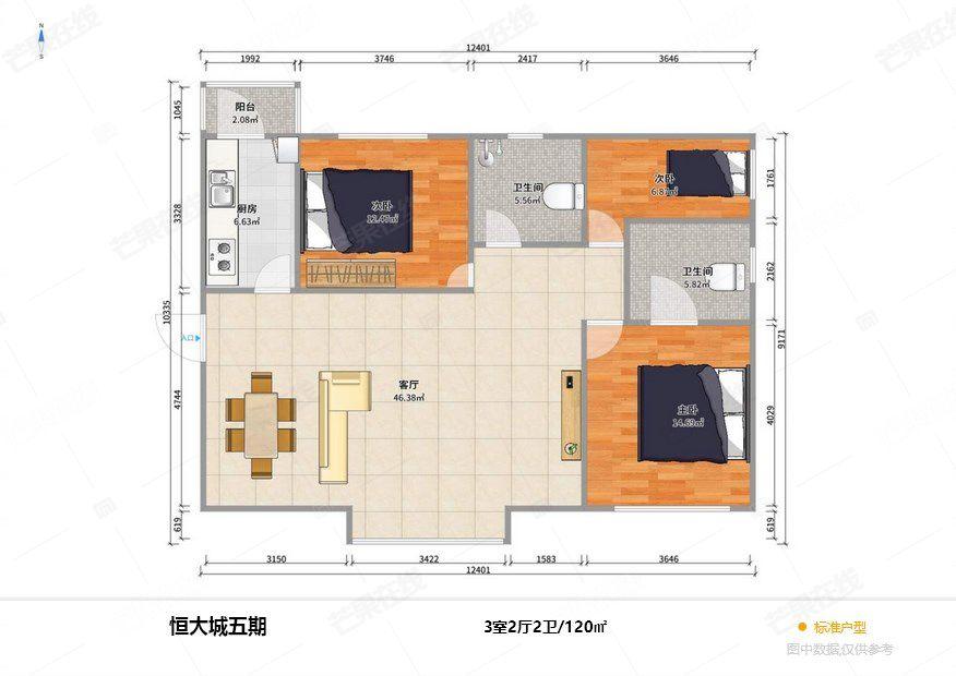 整租·沈阳恒大城