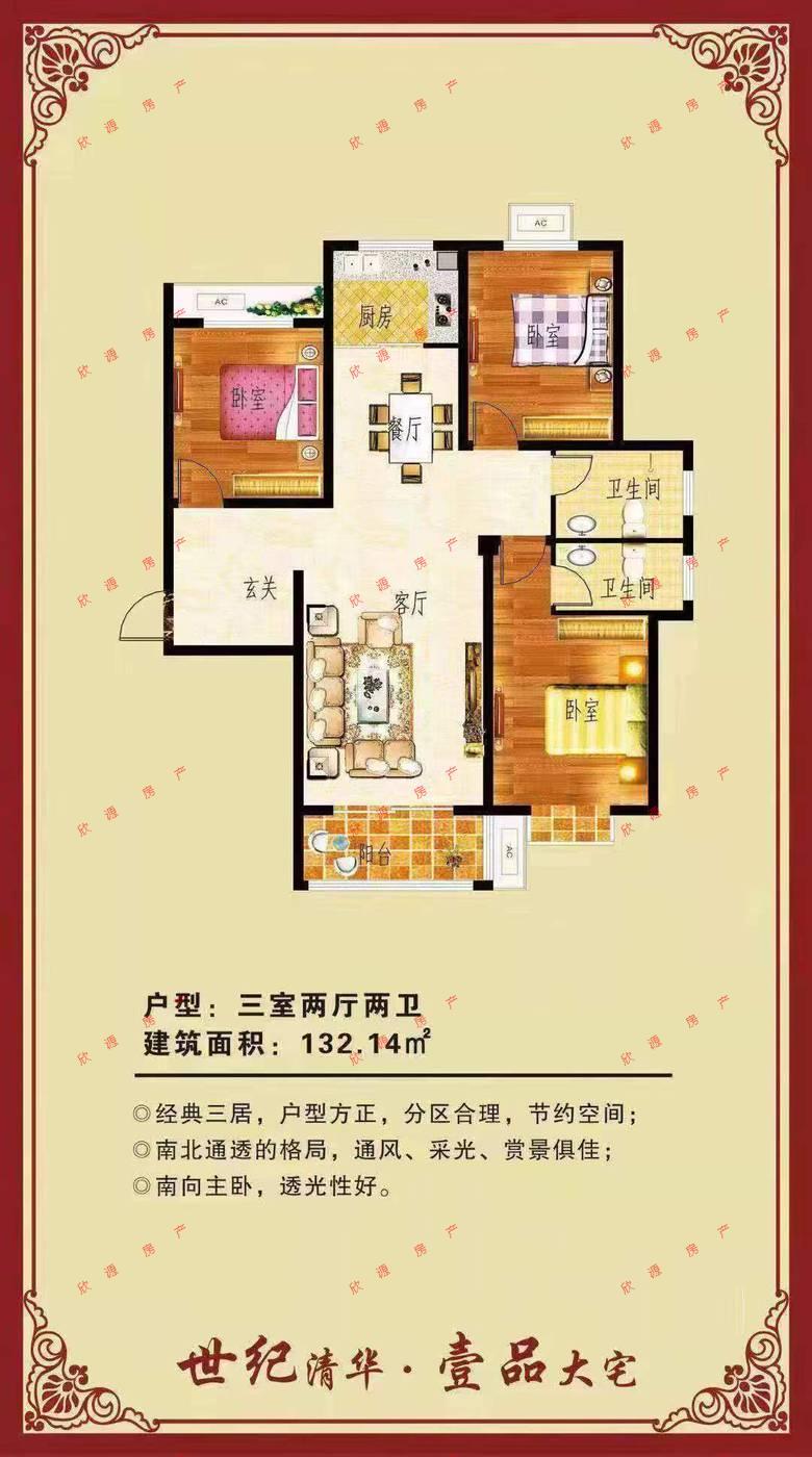 整租·世纪清华