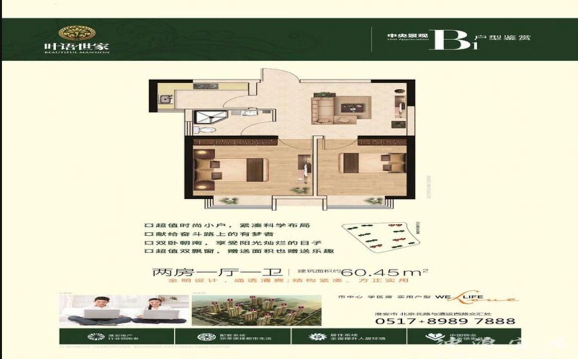 整租·叶语世家