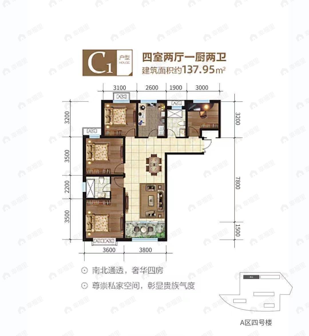 轨道城市曙光4室2厅2卫户型图