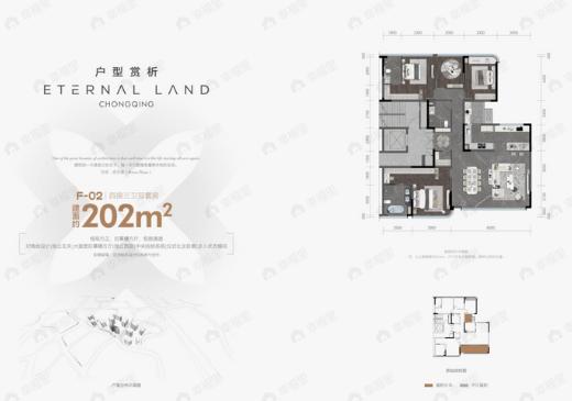 4室2厅3卫建面202平南|北户型图