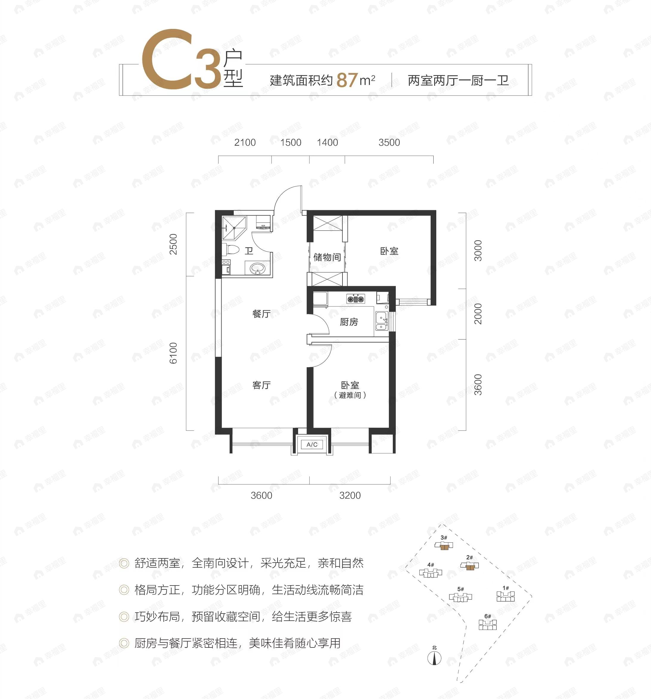 甘肃中集一英里2室2厅1卫户型图