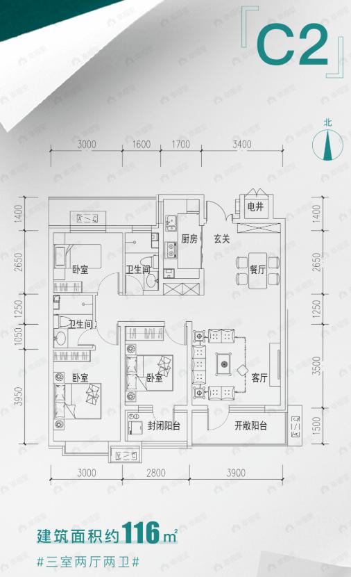臻园3室2厅2卫户型图