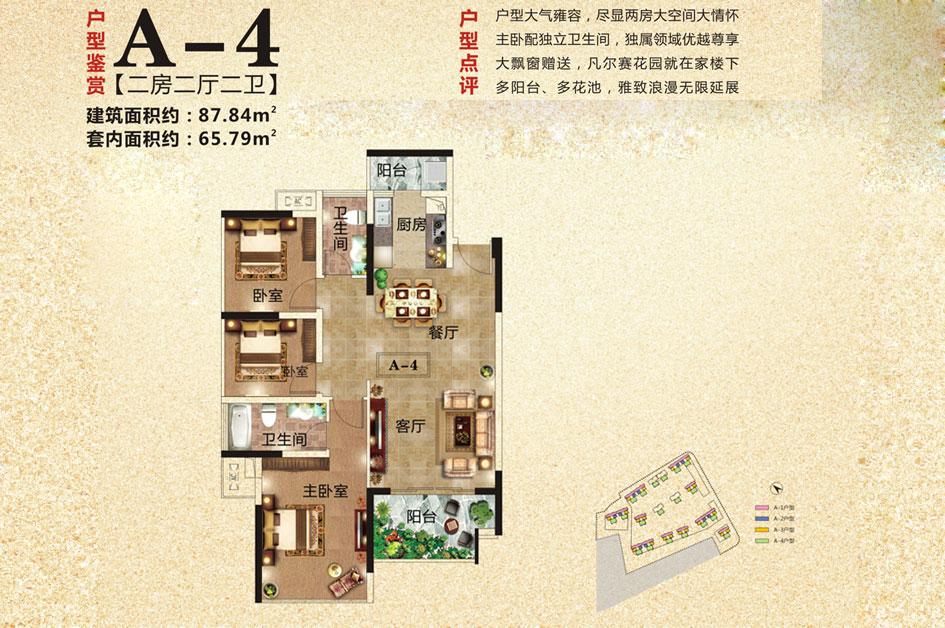 整租·荣和山水绿城(四期)