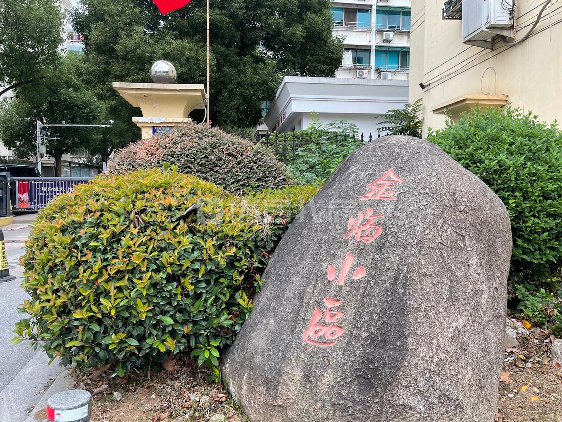 整租·金临小区