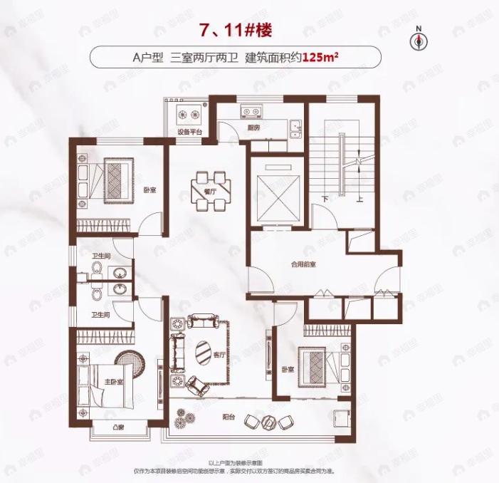 中房爱悦城鸿府3室2厅2卫户型图