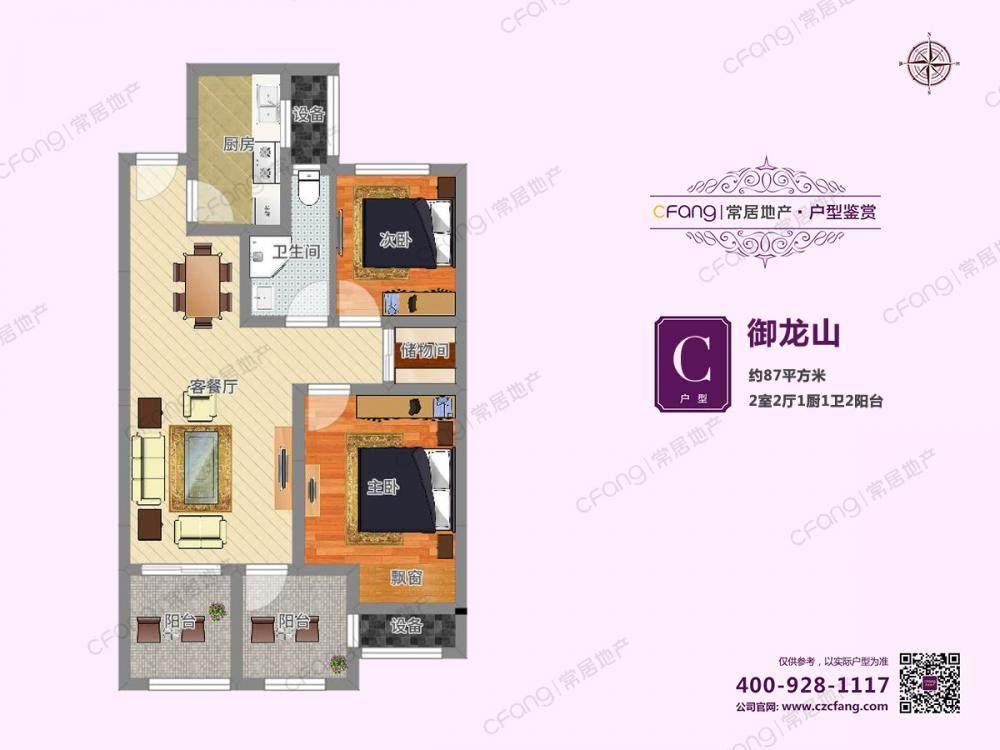 整租·御龙山花园