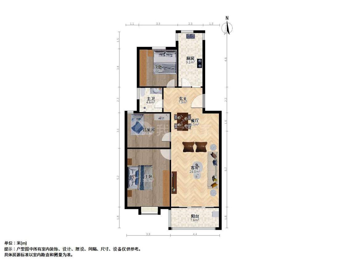 整租·东城家园