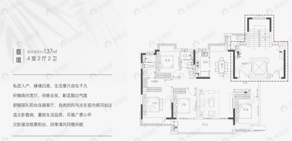 联发红城投藏珑府4室2厅2卫户型图