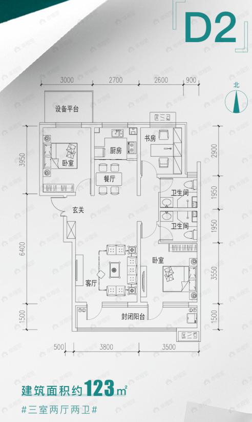 臻园3室2厅2卫户型图