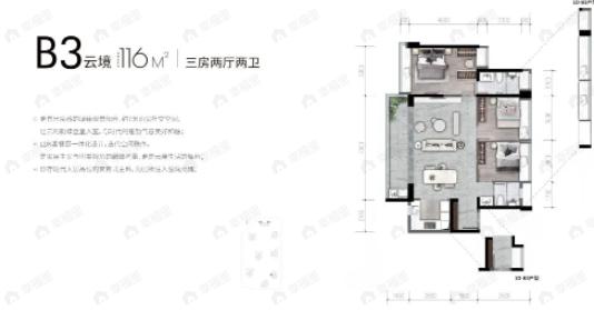 深业云海湾3室2厅2卫户型图