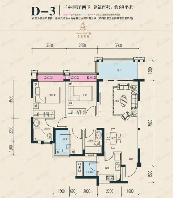 合力达卓越南城3室2厅2卫户型图