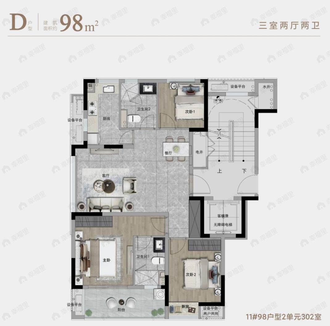 义亭之心云邸3室2厅2卫户型图