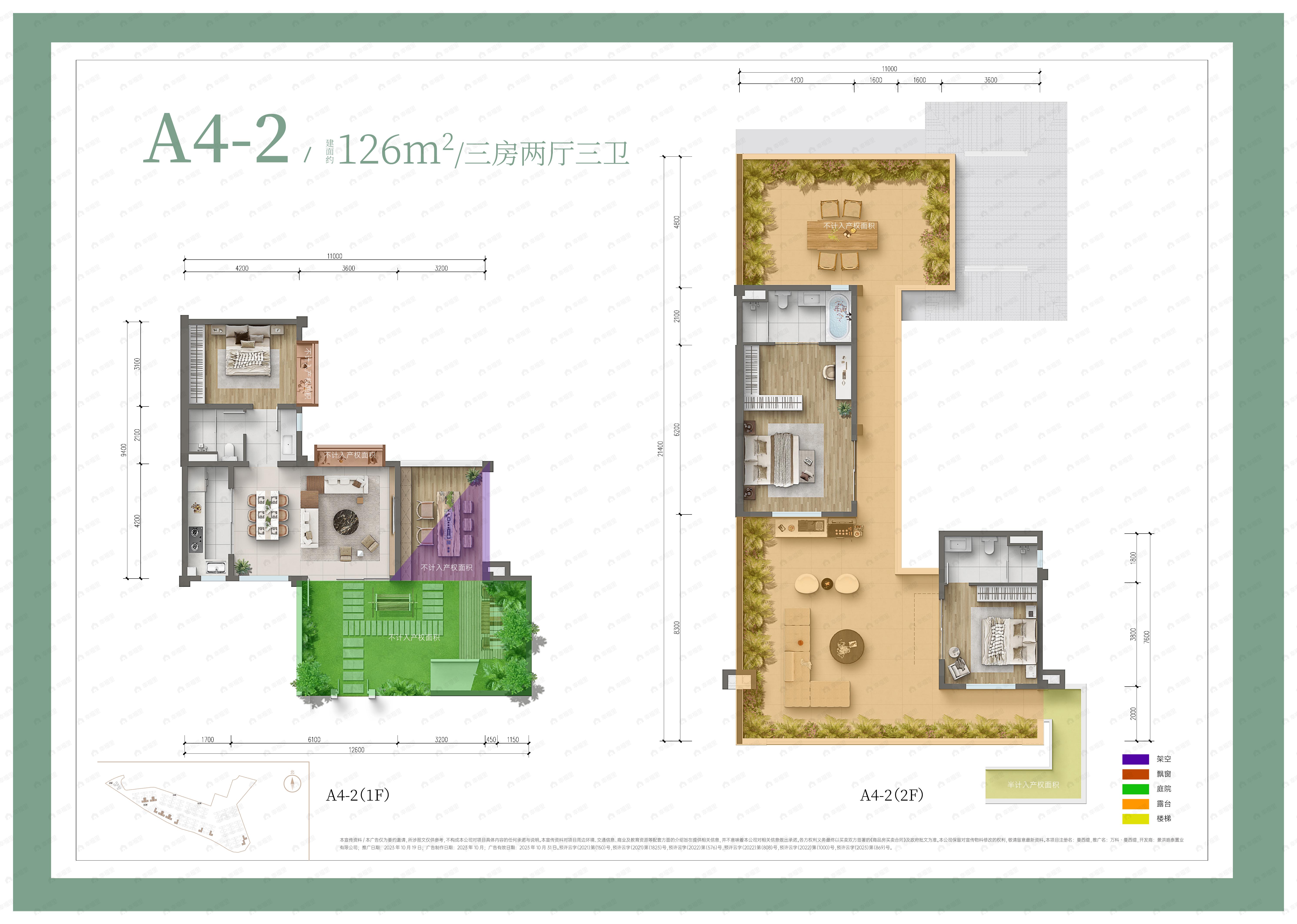 万科·曼西缇3室2厅3卫户型图