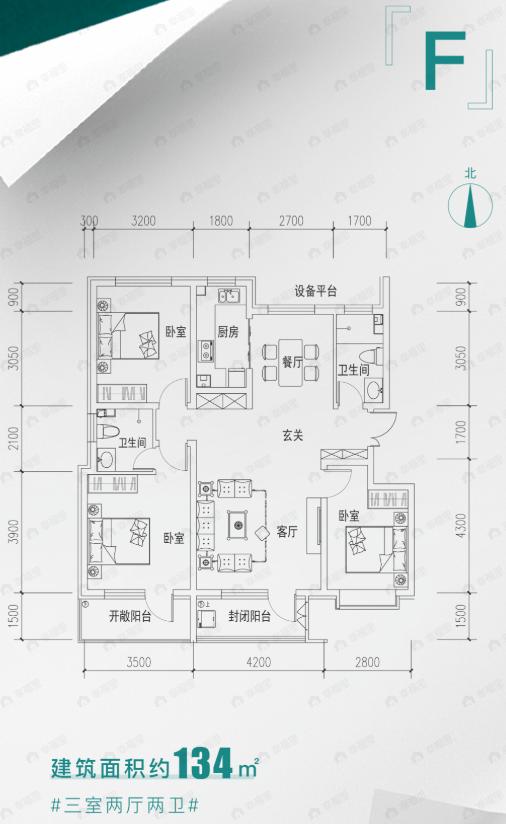 臻园3室2厅2卫户型图