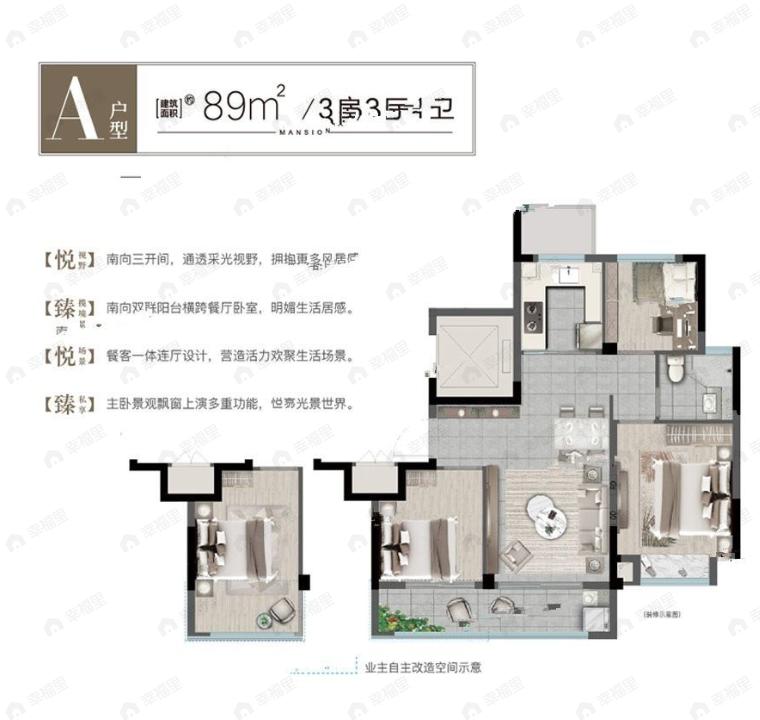 云悦臻境3室2厅1卫户型图
