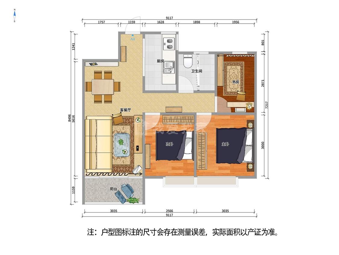 整租·富力桃园