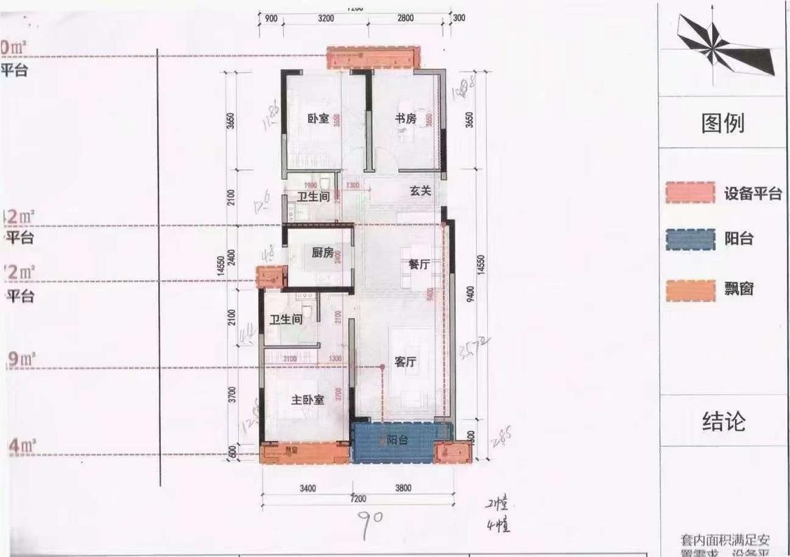 合租·横渎绣苑