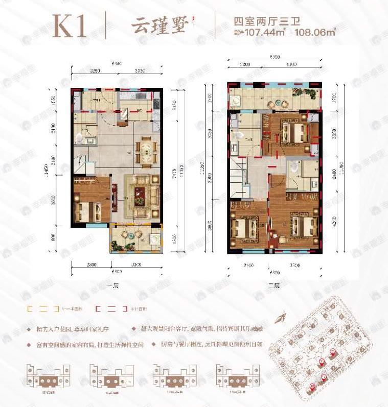 4室2厅3卫建面107平户型图