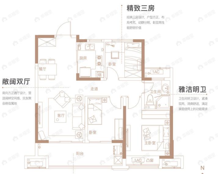 美好首玺3室2厅1卫户型图