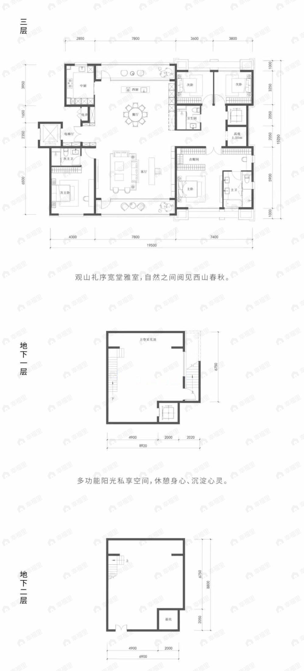 远洋源山春秋4室2厅3卫户型图