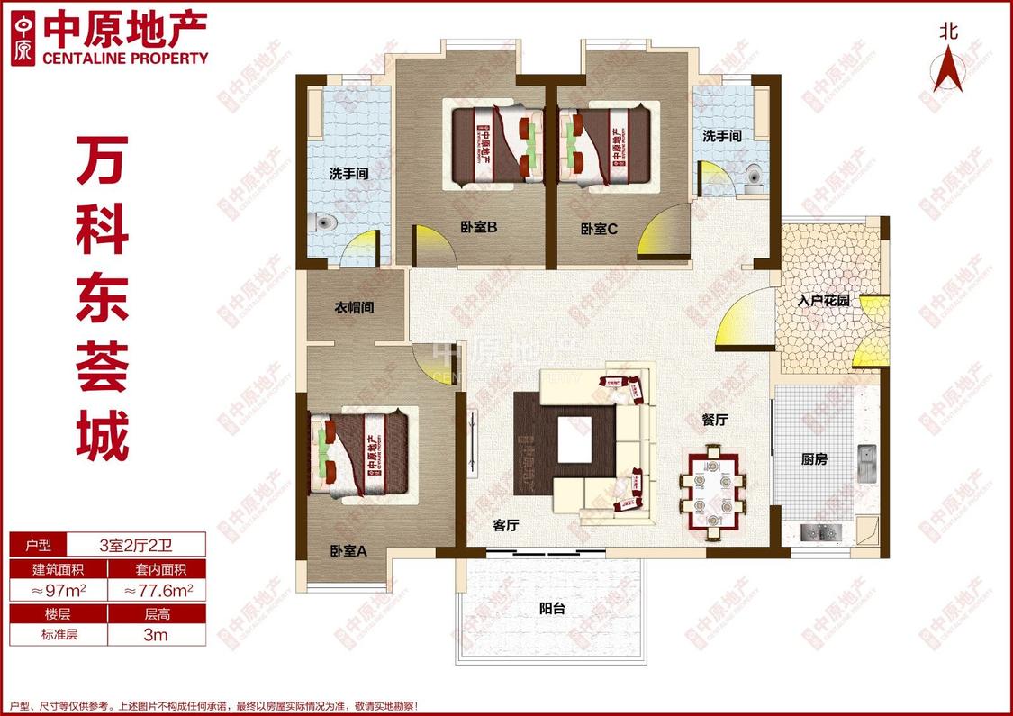 整租·万科东荟城