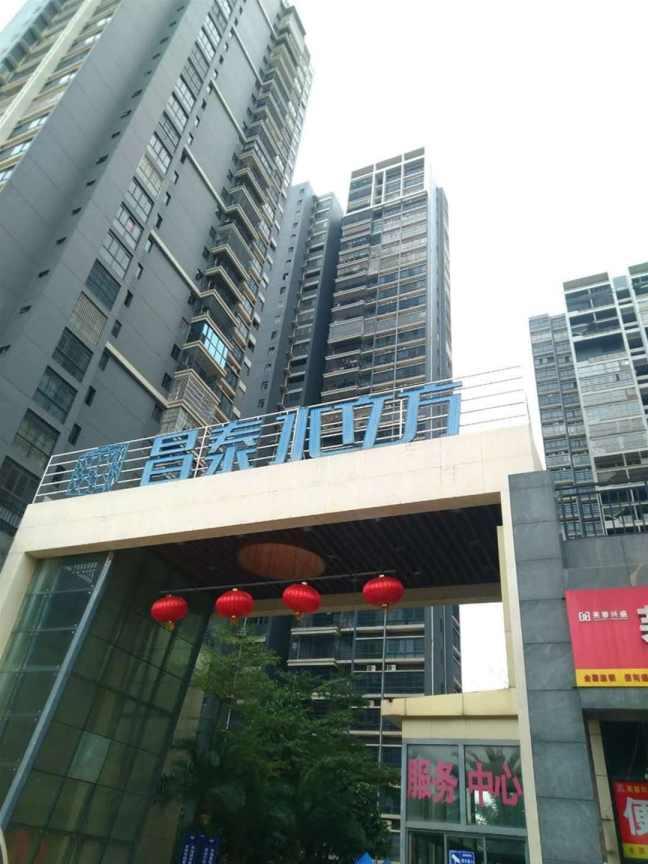 整租·昌泰水立方