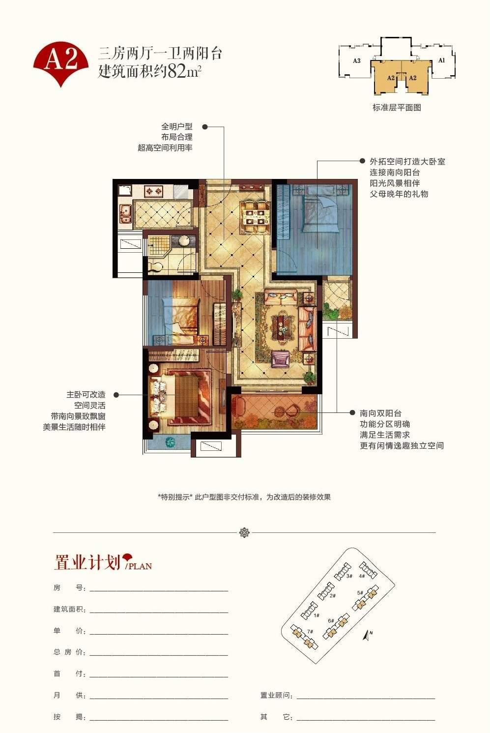 整租·泉州保利城(一期)