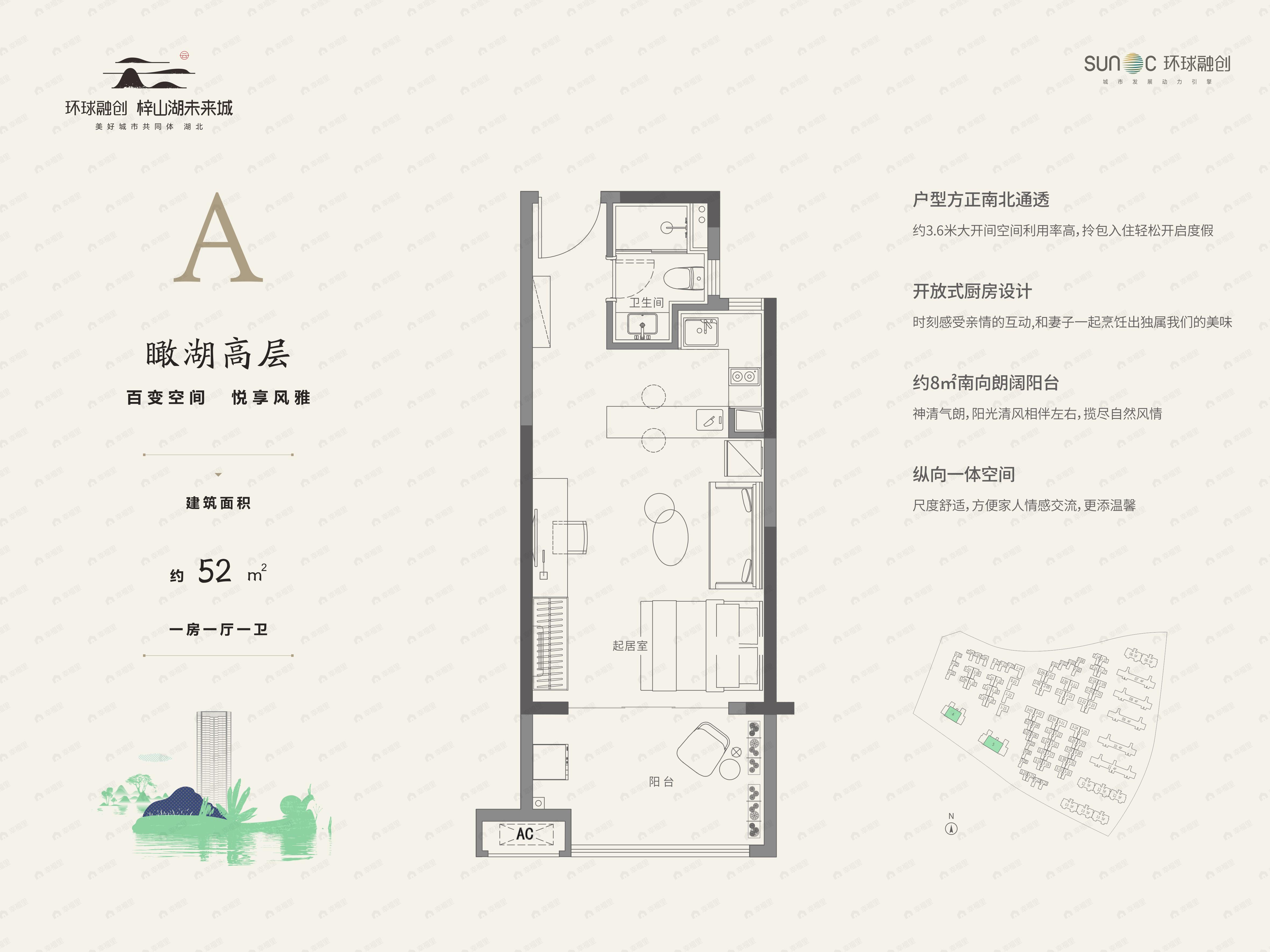 环球融创梓山湖未来城1室1厅1卫户型图