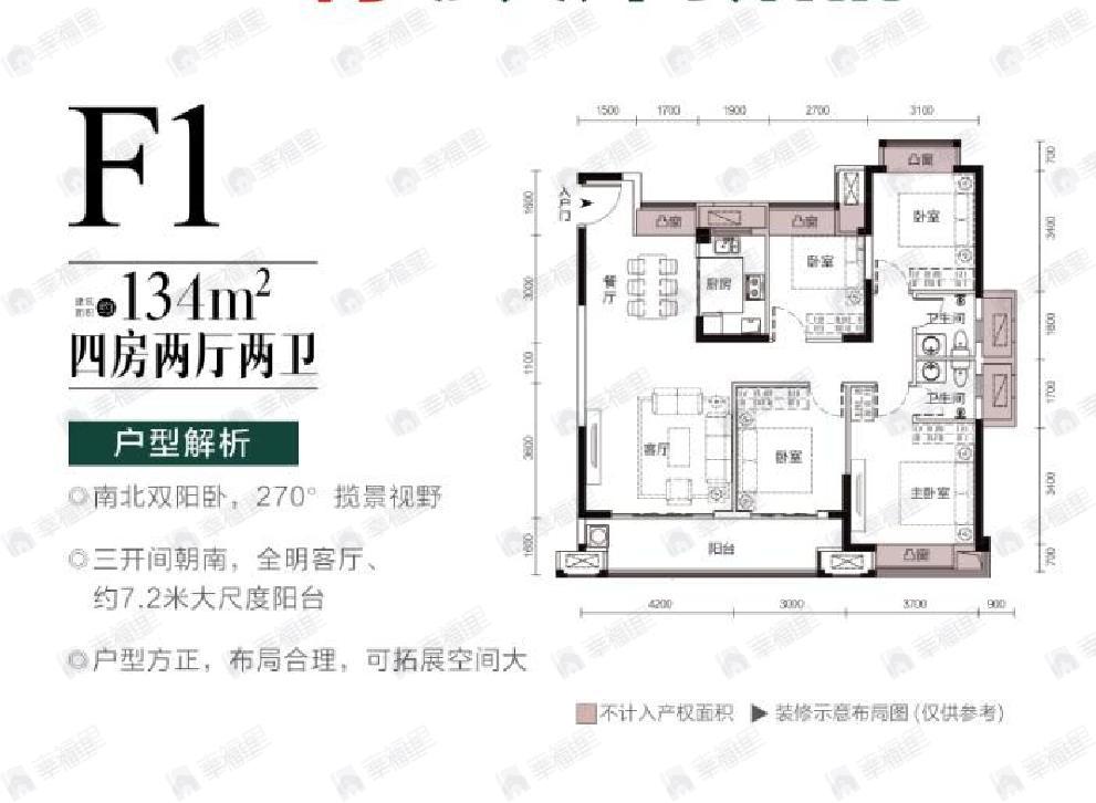 喜盈门喜悦城4室2厅2卫户型图