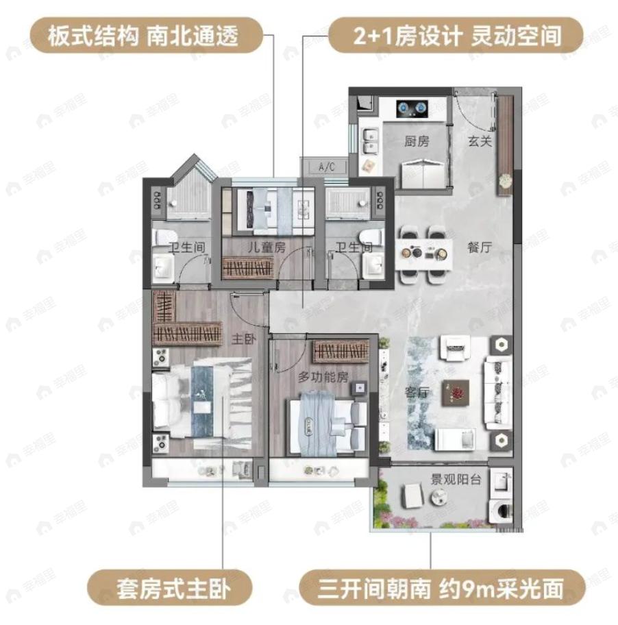 雅居乐中建保利天骄3室2厅2卫户型图