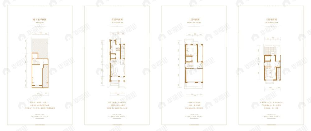 首创澜茵山3室3厅3卫户型图