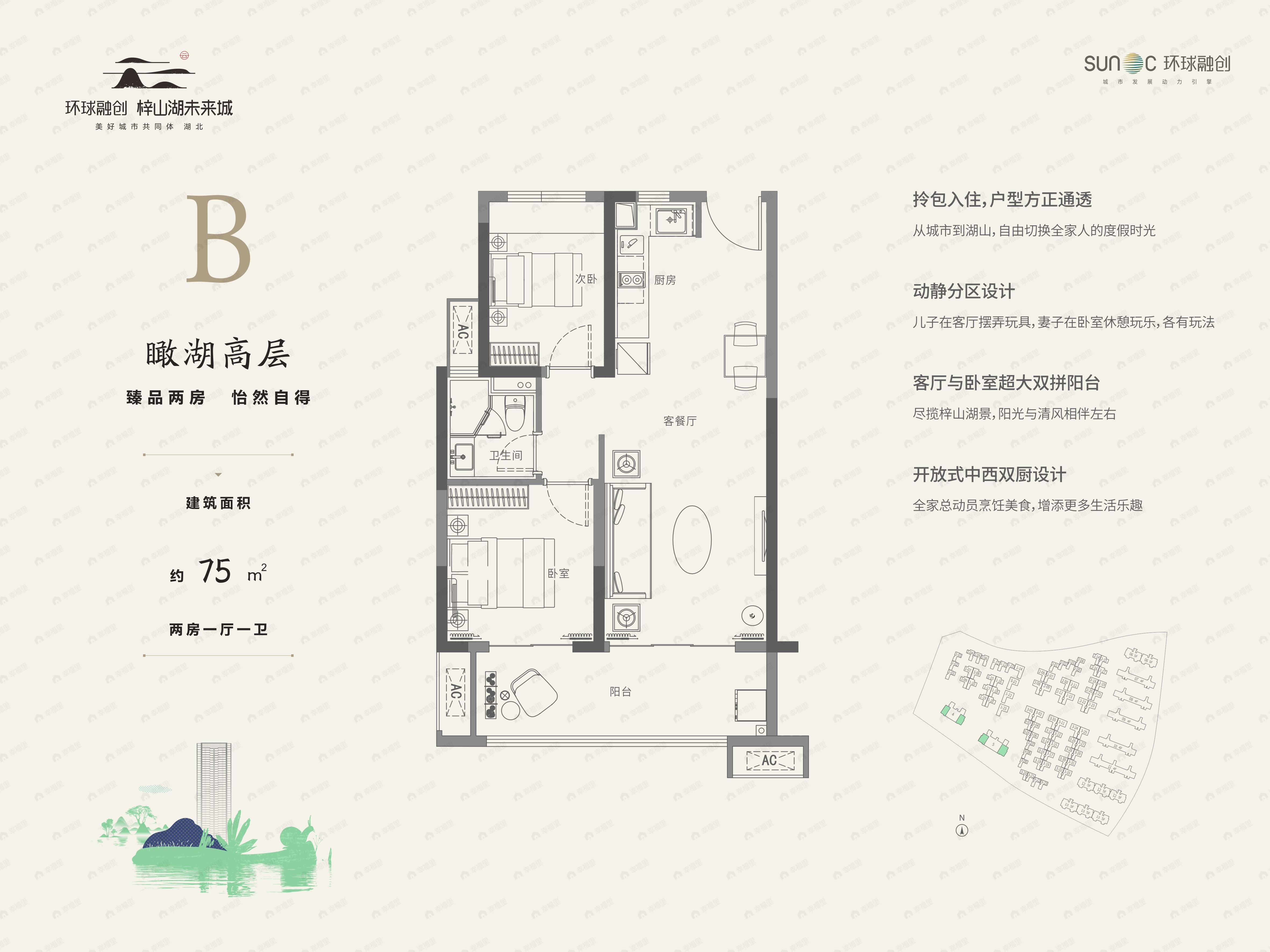 环球融创梓山湖未来城2室1厅1卫户型图