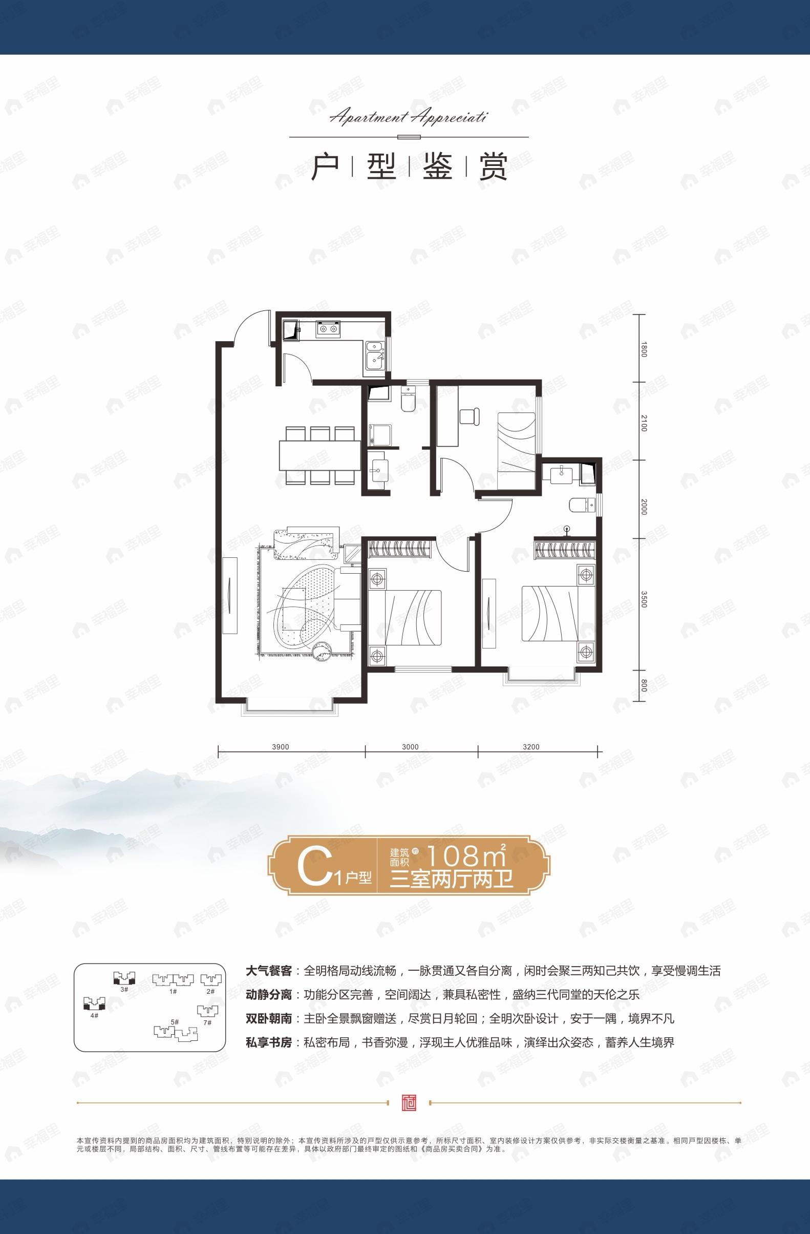 丽都安平府3室2厅2卫户型图