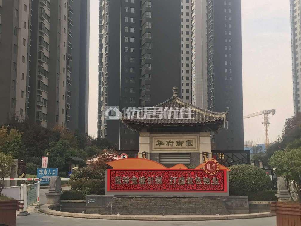 整租·华府御园