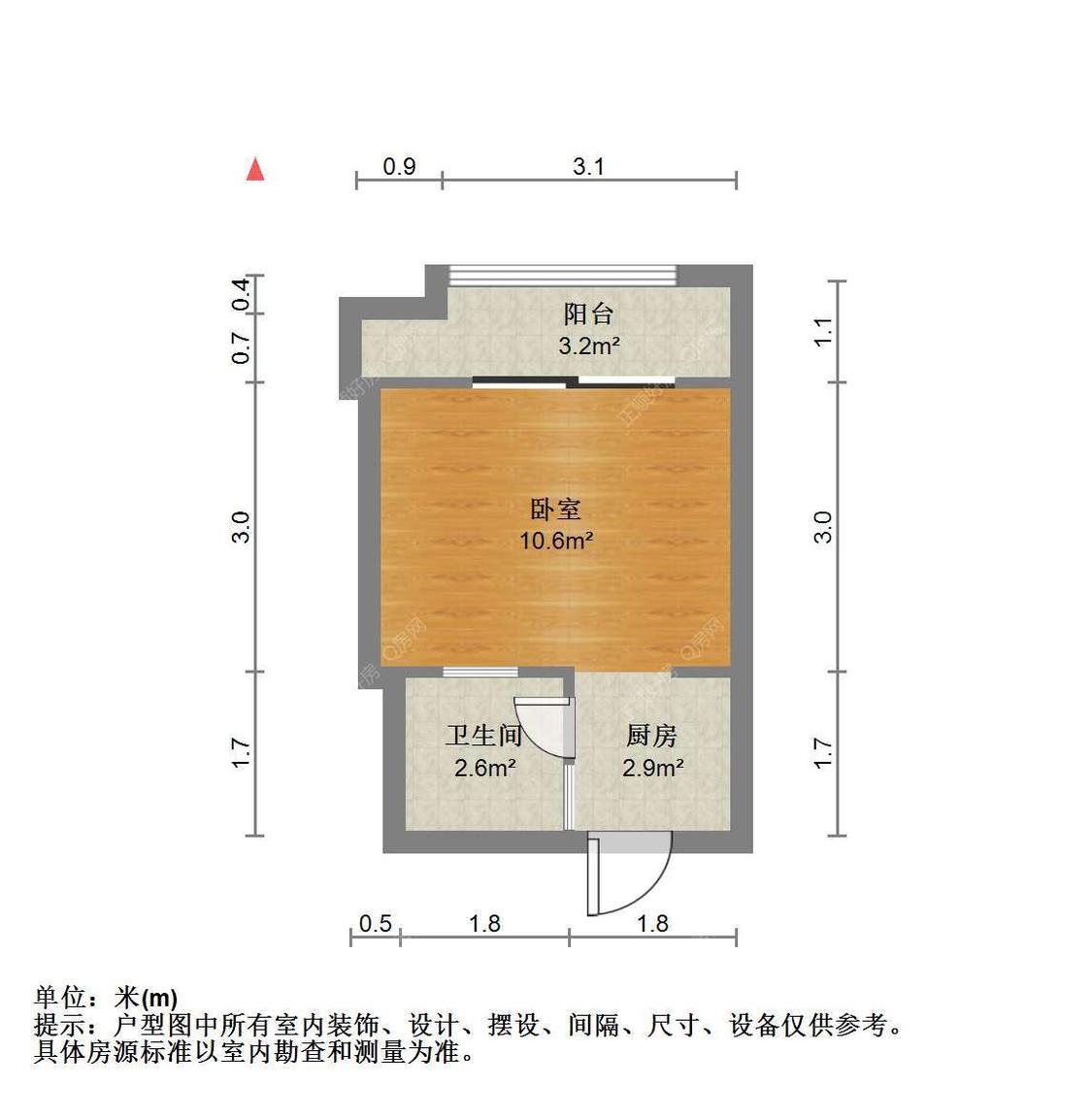合租·星晴公寓