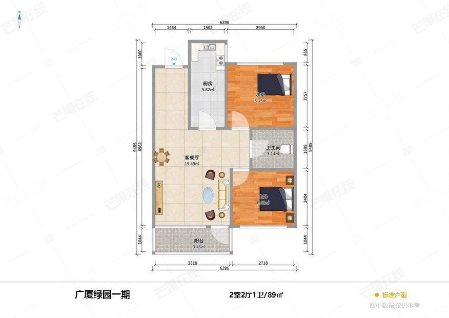 整租·广厦绿园