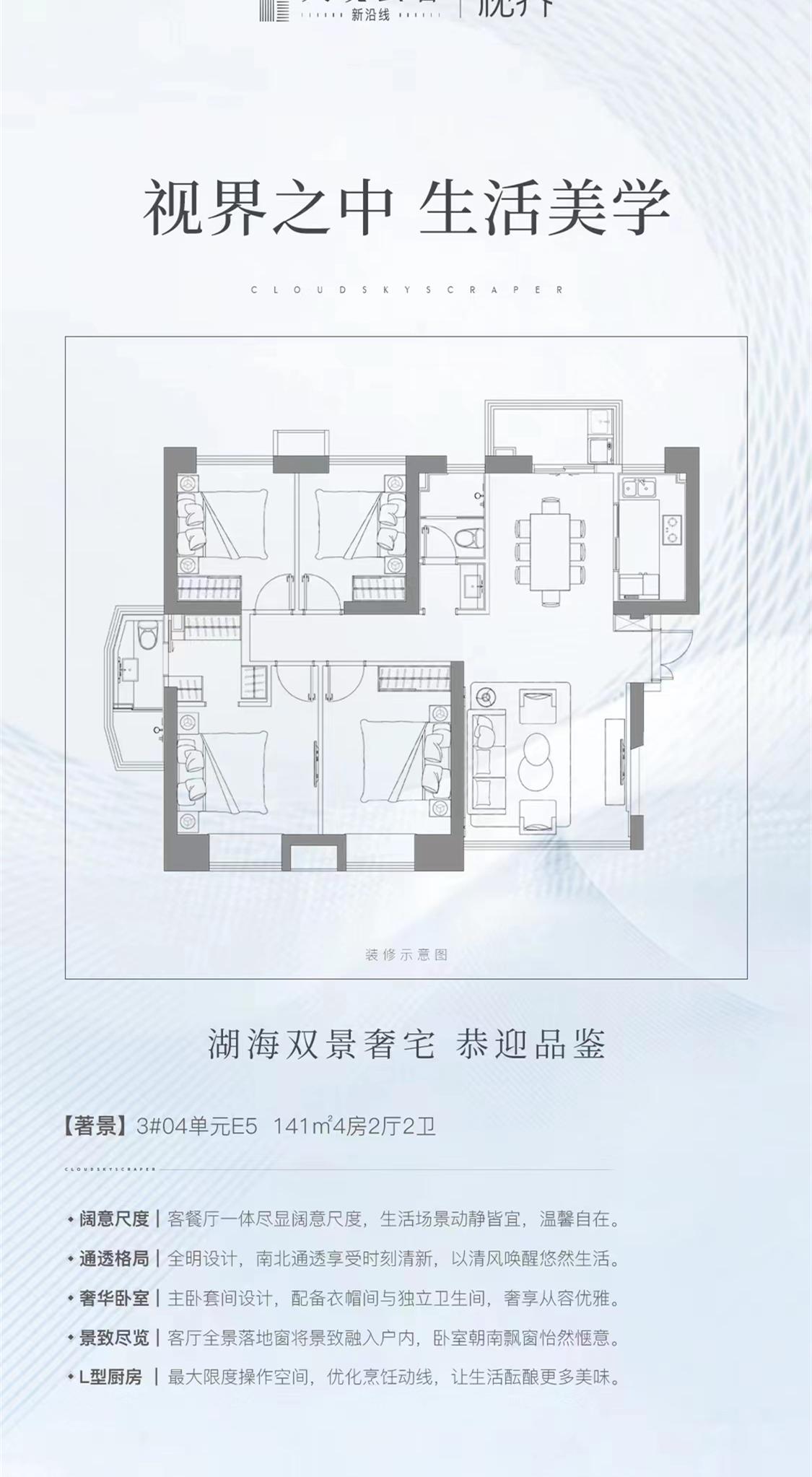 整租·天境云著