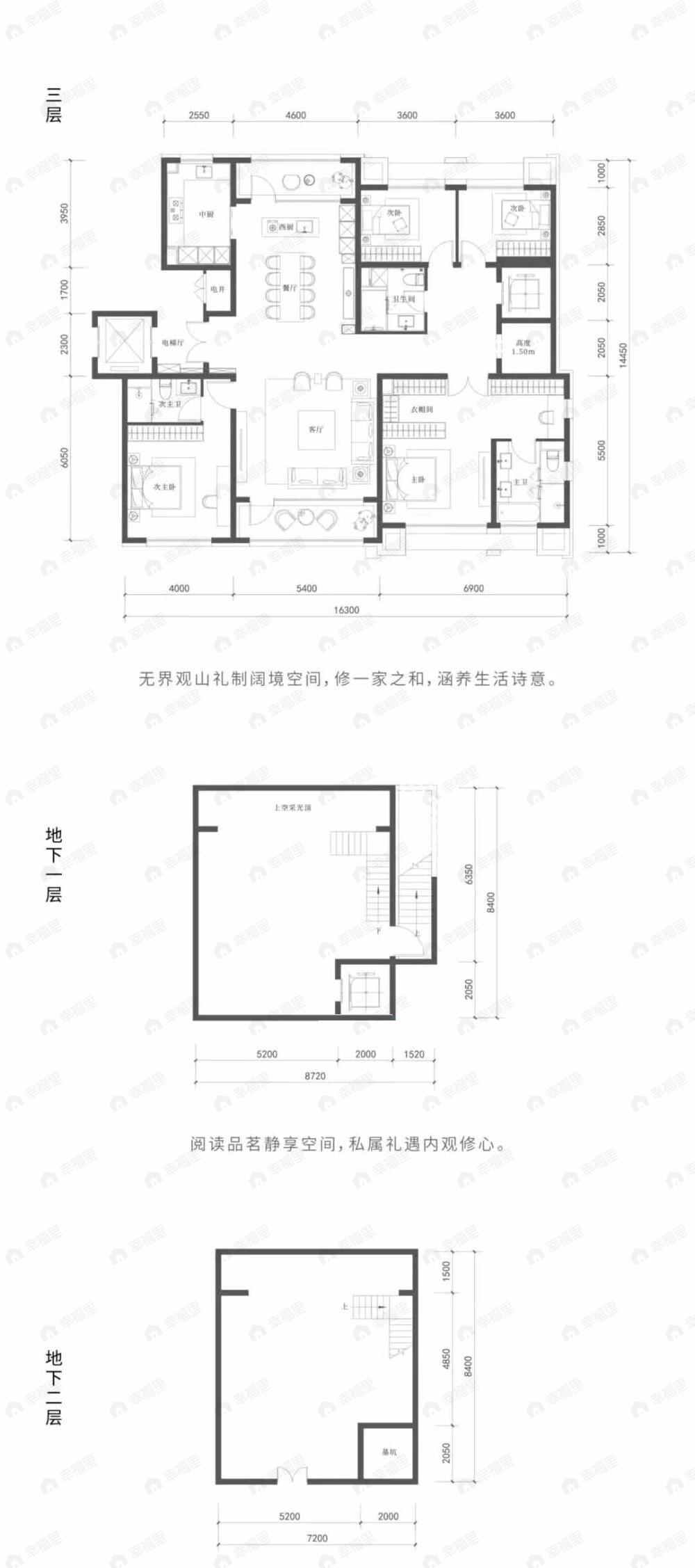 远洋源山春秋4室2厅3卫户型图