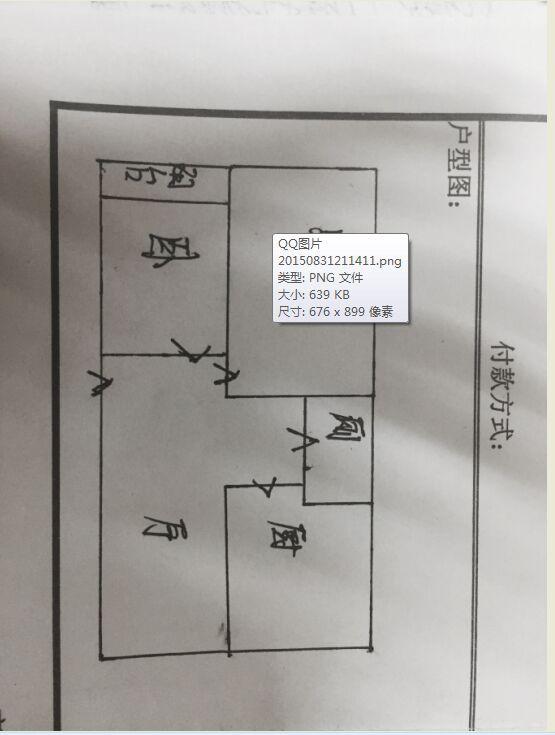 整租·铁路局七街