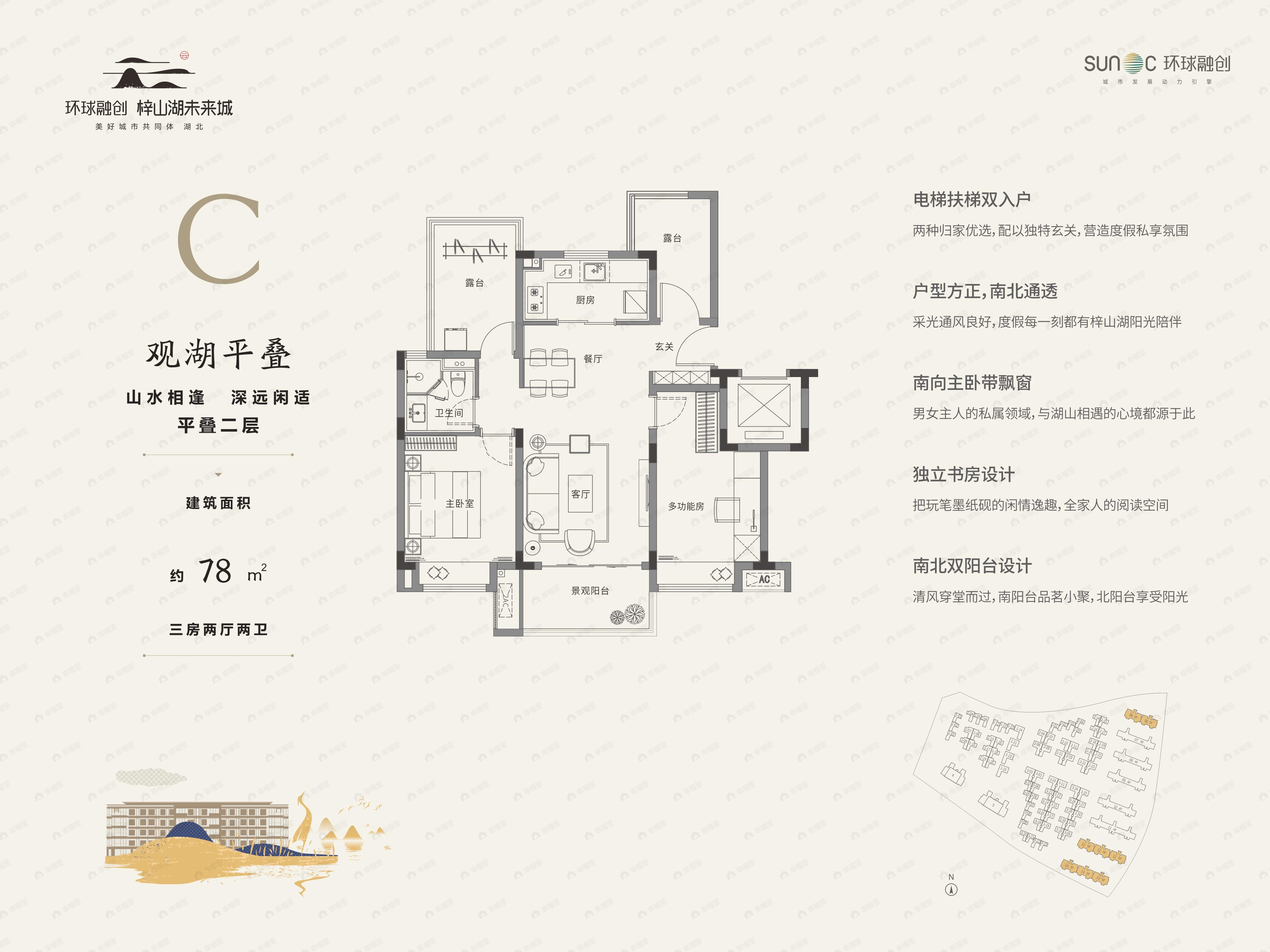 环球融创梓山湖未来城3室2厅2卫户型图