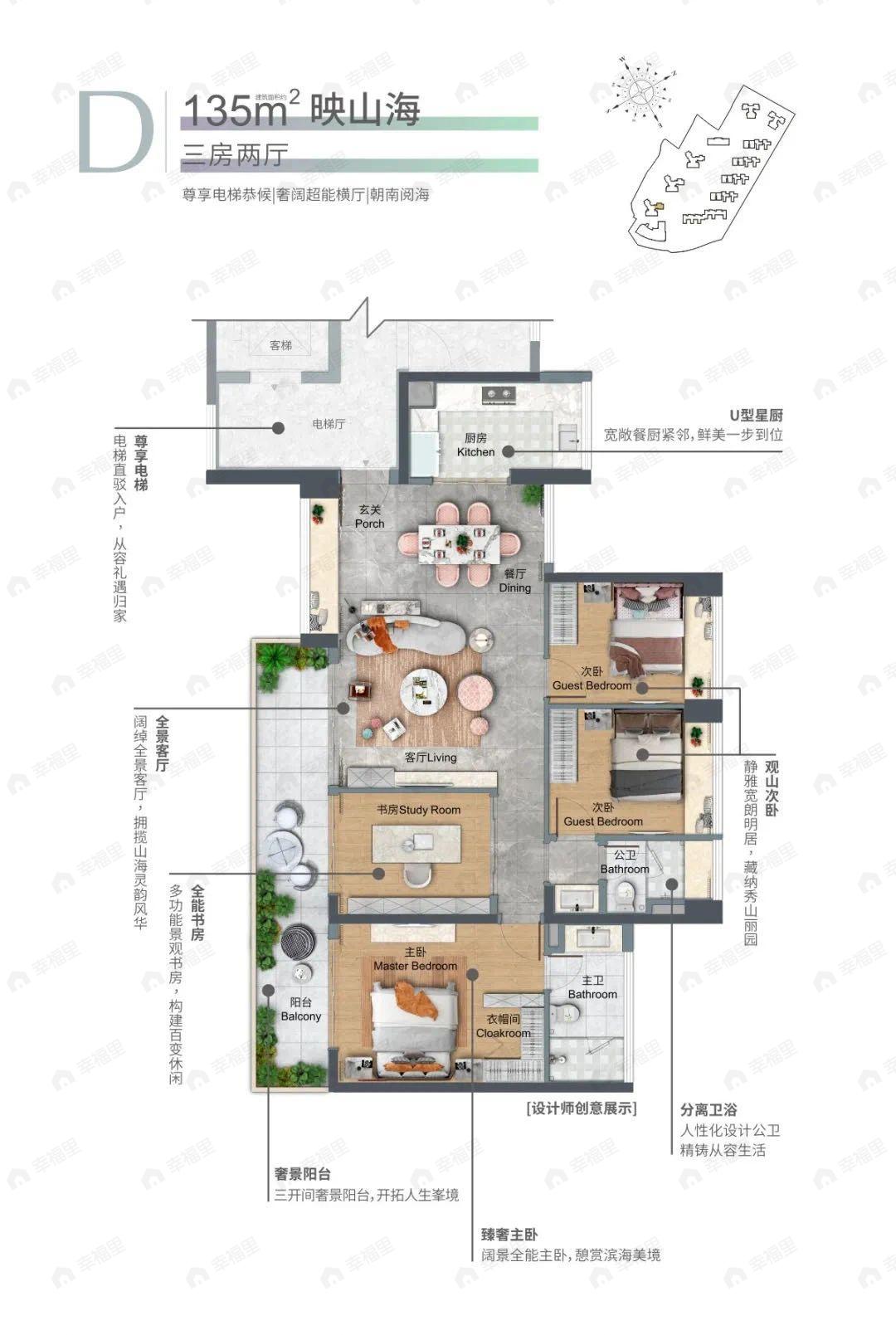 诺德阅山海花园3室2厅2卫户型图